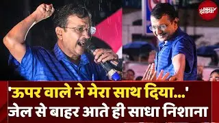 Arvind Kejriwal Walks Out Of Tihar Jail: केजरीवाल ने जेल से बाहर आते ही किस पर साधा निशाना