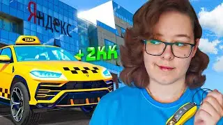 РАБОТАЮ ТАКСИСТОМ ГРАНД МОБАЙЛ | ПУТЬ БОМЖА GRAND MOBILE