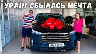 😍 УРА!!! СБЫЛАСЬ МЕЧТА МЫ КУПИЛИ АВТОМОБИЛЬ ВПЕРВЫЕ ЗА 10 ЛЕТ 🥳