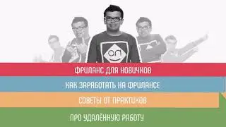 Получи 500$ за дизайн одной страницы и заказ на 13 страниц и работай весь январь за хорошие деньги!