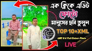 NEW Lmc 8.4 Camera With Config File Full A To Z Setup Process | Lmc 8.4 Config File Download 2024