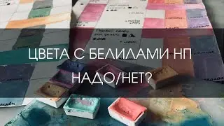 Невская Палитра - пастельные цвета ДА/НЕТ? | ОБЗОР