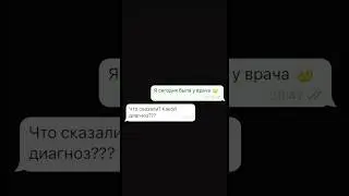 Лечим 🏠