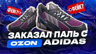 adidas A3 BOOST обзор настоящих китайских кроссовок адидас/такое бывает