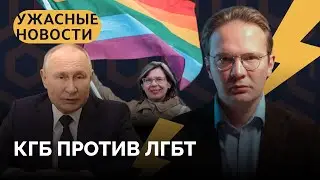 Побеждает ли Путин, школьники учатся стрелять, взятки в российской армии / «Ужасные новости»