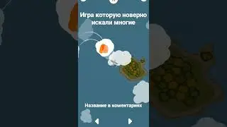 Наверно игра интересная