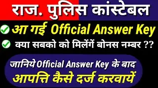 Rajasthan Police Answer Key 2020 | Result, Objection, All Shift, Cutoff, Official |