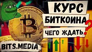 Курс биткоина / Новый чип для ASIC-майнеров / В чем подозревается Binance? / Новости криптовалют