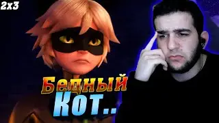 МАРИНЕТТ!!🤬 Леди Баг и Супер Кот 3 серия 2 сезон | Реакция