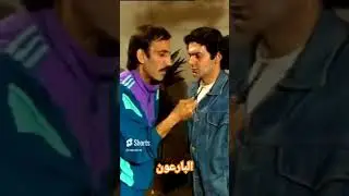 #مسلسل_البارعون #جهاد_سعد #غسان_مسعود #shots #اكسبلور #السعودية #تيك_توك #مصر #ترند #سوريا #دويتو