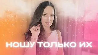 ПАРФЮМЕРНЫЙ ЗАПОЙ ‼️ ЛЮБИМЫЕ АРОМАТЫ ЛЕТА #парфюм #ароматы #perfume