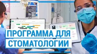 Программа для стоматологии - RemOnline (автоматизация управления клиники стоматологии)