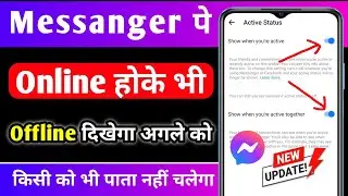 Messanger pe online hoke bhi offline kaise dikhe/Messanger me online hote hue bhi ofline kaise dikhe