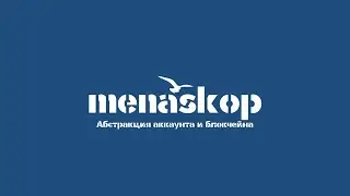 Бесплатный продвинутый курс Web 3.0 & Web3. Видео №02. Абстракция всего и вся
