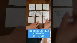 Вопросы для лилы