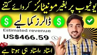 Without monetization earn on YouTube | More earn on youtube without monetization | earn on youtube