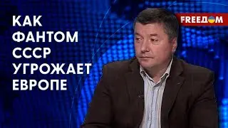 Новые карты Путина. Нападет ли РФ на Молдову или Польшу? Интервью с Балой