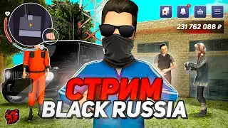 👻ВОЗВРАЩАЮСЬ НА РОДНОЙ СЕРВЕР! ПРОКАЧИВАЕМ СЕМЬЮ НА БЛЕК РАША - СТРИМ BLACK RUSSIA