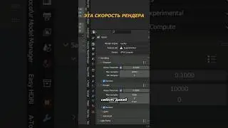 Таких рендеров я ещё не видел! #3d #blender #blender3d #modeling #art #render #cgi #vfx #fast