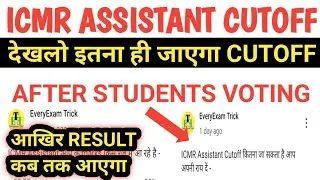 ICMR Assistant Cutoff || ICMR Assistant cutoff 2021 || ICMR Assistant Expected cutoff ||#ICMR_Result