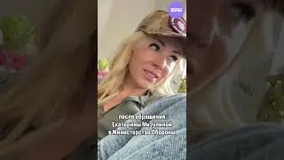 Даня Милохин уехал из России