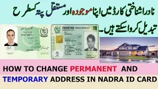 Change Temporary and Permanent Address in Nadra ID Card (CNIC / SNIC / NICOP / SNICOP)