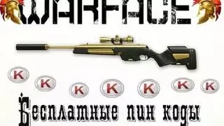 Стрим_Варфейс_Бесплатные пин-коды_Общение с подписчиками.