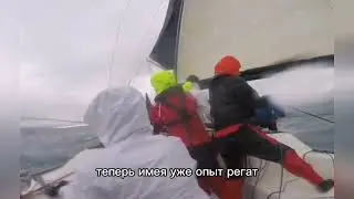 Брочинг на регате под спинакером и почему не надо ходить на такие регаты если ты новичок,читай ниже