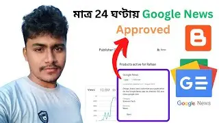 মাত্র ২৪ ঘণ্টায় Google News Approve 2023 | Google News Publisher Step by Step For Beginners