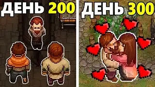 300 Дней Безумия в Graveyard Keeper