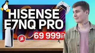 Hisense E7NQ PRO - Китайский игровой телевизор 2024 // Я не видел ничего лучше для игр // Обзор