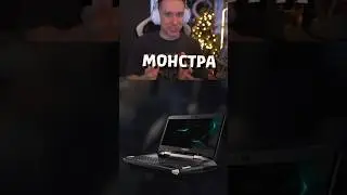 САМЫЙ ДОРОГОЙ НОУТБУК В МИРЕ 