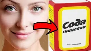 СИЛЬНЕЙШАЯ Маска! Сода Против Морщин, Моментальный Эффект Омоложения маска для лица от морщин