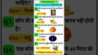 ALL QUESTIONS MOST IMPORTANT QUESTION #AND ANSWER UPSE NDA CDS #question #indian #ssc #ias #gkstory