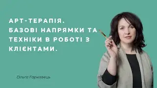 Запрошення на онлайн-інтенсив  