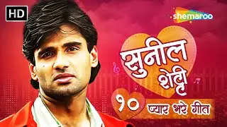 Best of Sunil Shetty | Aankhon Mein Base Ho | Palkein Ho Khuli Ya | Tera Chand Sa Chehra | Jukebox