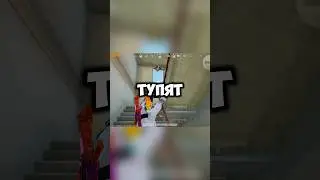 Кидайте хае правильно 👌