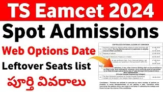 TS Eamcet 2024 Spot Admission Web Options date | TS Eamcet Spot Admission Counselling 2024