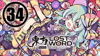 Touhou LostWord - 034 - Horror Movie Reference