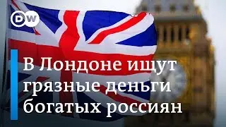 Борьба с отмыванием денег: что грозит в Великобритании олигархам из России?