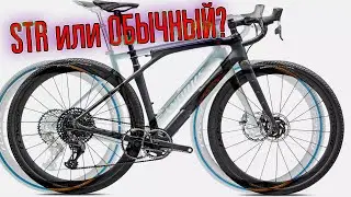 Specialized Diverge STR - нафига, а главное - ЗАЧЕМ?