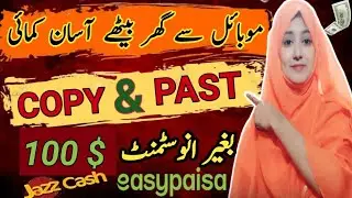 How to Earn Money Online in 2024 | Witout investment |  copy paste work | Medium. com