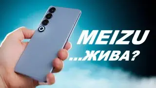 😏 Распаковка Meizu 21 Pro - Достойный финал?