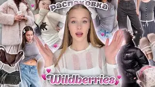 Базовая одежда с вб💒🖤| Распаковка вещей + ИДЕИ для подарков с WILDBERRIES 💗😎