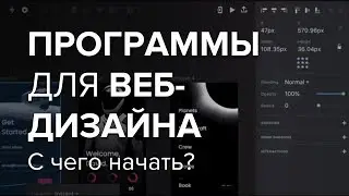 Sketch, Figma, Adobe Хd: Альтернативы Photoshop для Веб-Дизайна