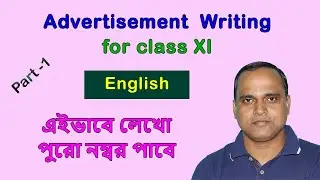 Advertisement Writing : এবার খুব সহজ লাগবে : Class XI : 2024