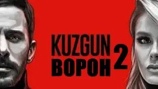 Ворон / Kuzgun 2 сезон 1, 2, 3, 4, 5, 6, 7, 8 ,9, 10 серия / турецкая драма / сюжетт