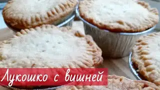 Лукошко с вишней