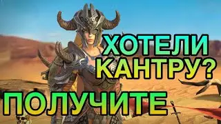 ОБЗОР НОВОГО СЛИЯНИЯ. КАНТРА RAID. Raid Shadow Legends