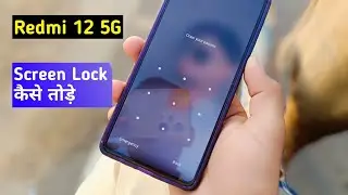 Redmi 12 screen lock Kaise tode | Redmi 12 5G hard reset